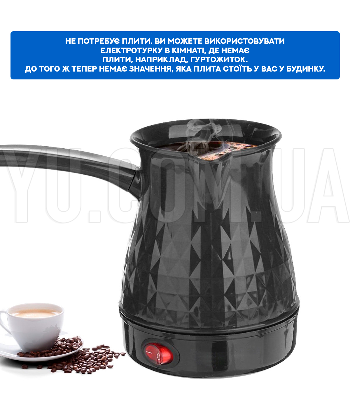Турка Електрична (Кофеварка) Mylongs KF-011 Турка Електрична (Кофеварка) Mylongs KF-011